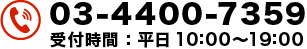 0120-000-000 平日10:00?19:00